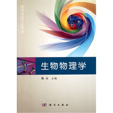 生物物理學(xué)