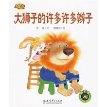 書獅子