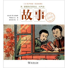 故事光盤