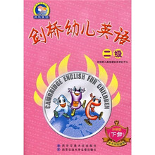 劍橋幼兒