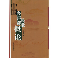中國民歌