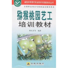 獼猴桃