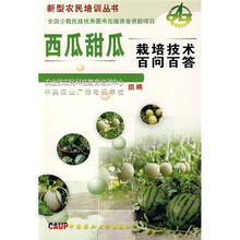 西瓜栽培技術(shù)
