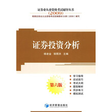 投資分析