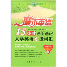 大學(xué)6級