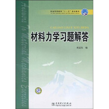 力學(xué)習(xí)題