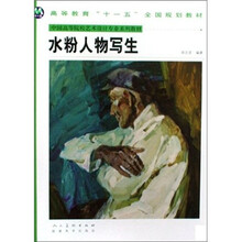 水粉人物