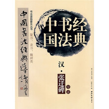 中國書法