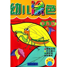 幼兒涂色