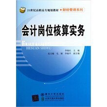 會(huì)計(jì)實(shí)務(wù)