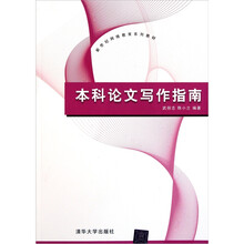 寫作指南