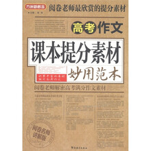 新概念作文