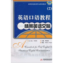 口語交際