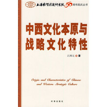 文化戰(zhàn)略