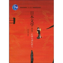 日本文學(xué)