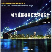 城市橋梁