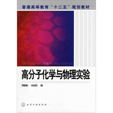 化學(xué)物理實(shí)驗(yàn)