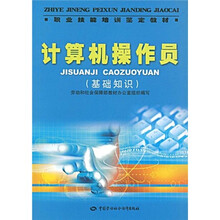 計算機基礎