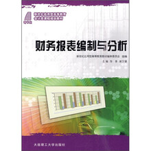 會(huì)計(jì)報(bào)表分析