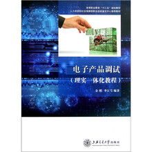 電子教程