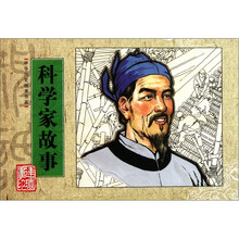 中華歷史故事書系