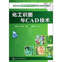 化工cad