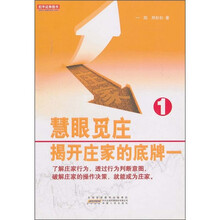 莊家