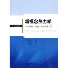 新概念