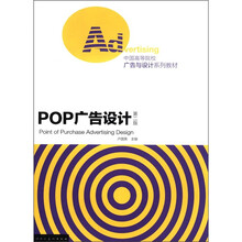 pop廣告