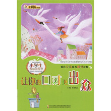 智慧口才