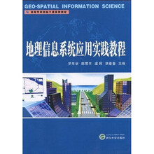 地理信息
