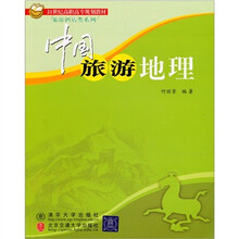 教材中國地理
