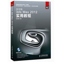 3dsmax教程