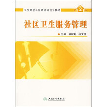 全科醫(yī)師