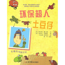土豆仔