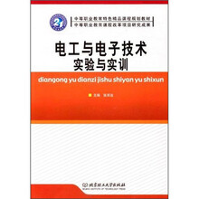 電工與電子技術(shù)