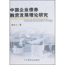 企業(yè)理論
