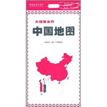中國(guó)地圖
