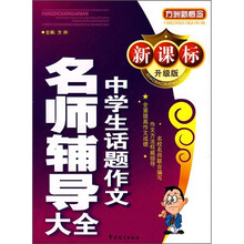 方洲新概念作文