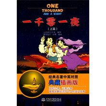 一千零一夜