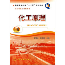 化工原理