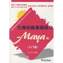 三維動畫