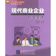 現(xiàn)代企業(yè)