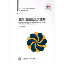 復(fù)數(shù)