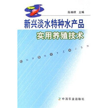 養(yǎng)殖技術(shù)