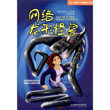 怪獸