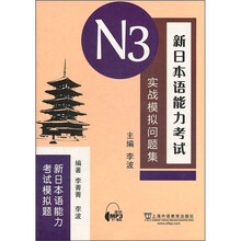 新日本語(yǔ)