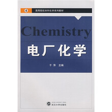 化學教材