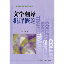 文學概論