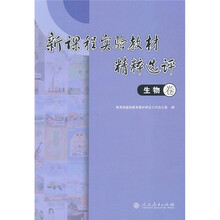 實(shí)驗(yàn)生物